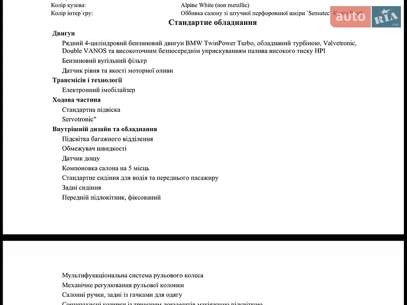 Седан BMW 3 Series 2024 в Дрогобыче документ