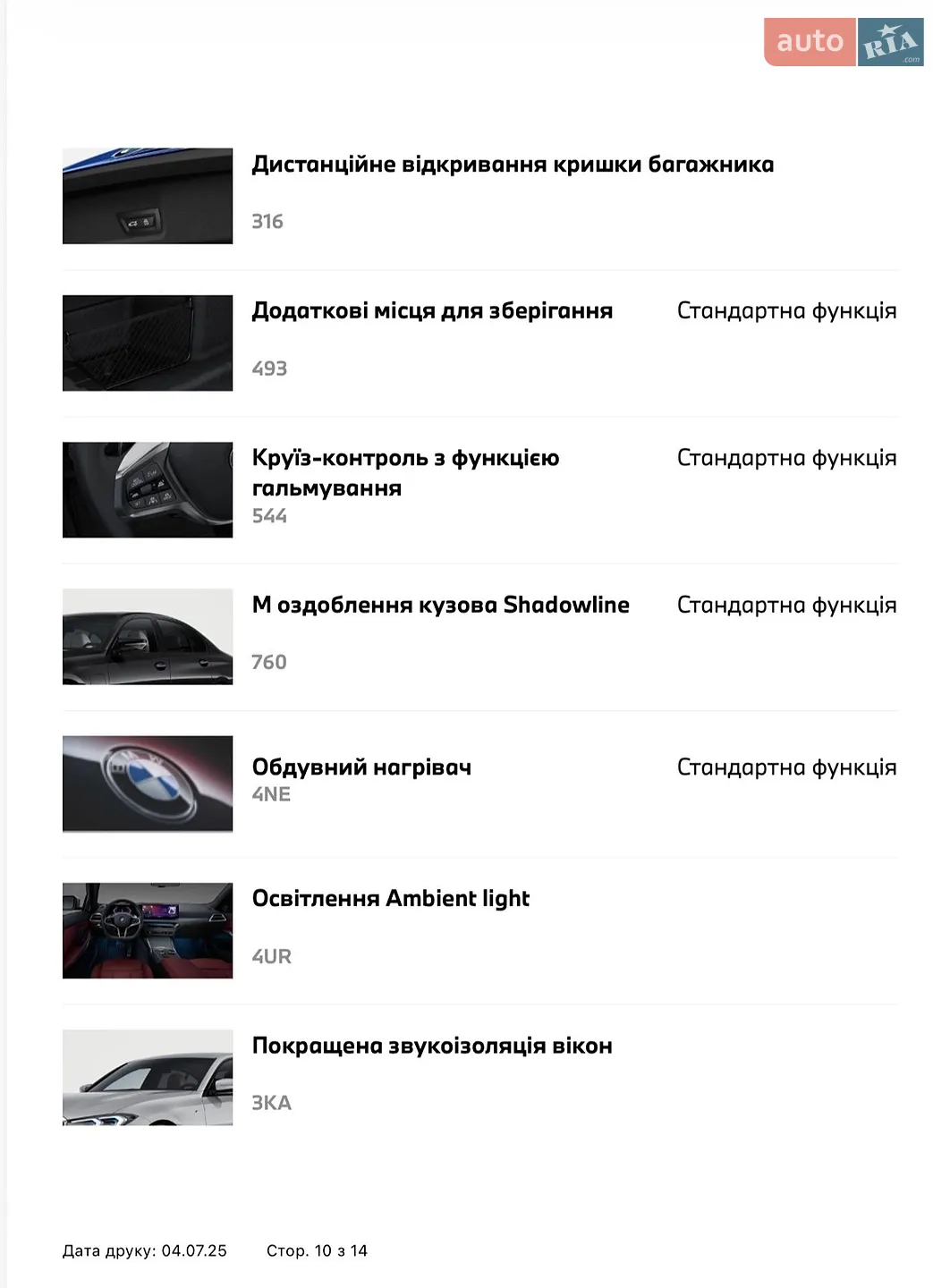 2024 BMW 3er - мініатюра 32