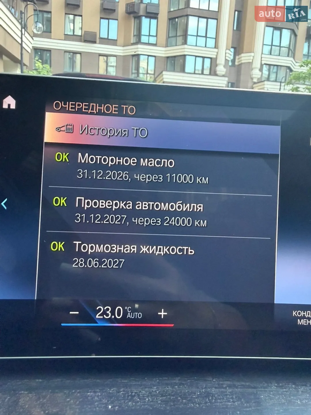 2024 BMW 3er - мініатюра 29