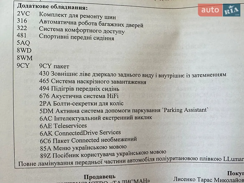 Седан BMW 3 Series 2024 в Киеве документ
