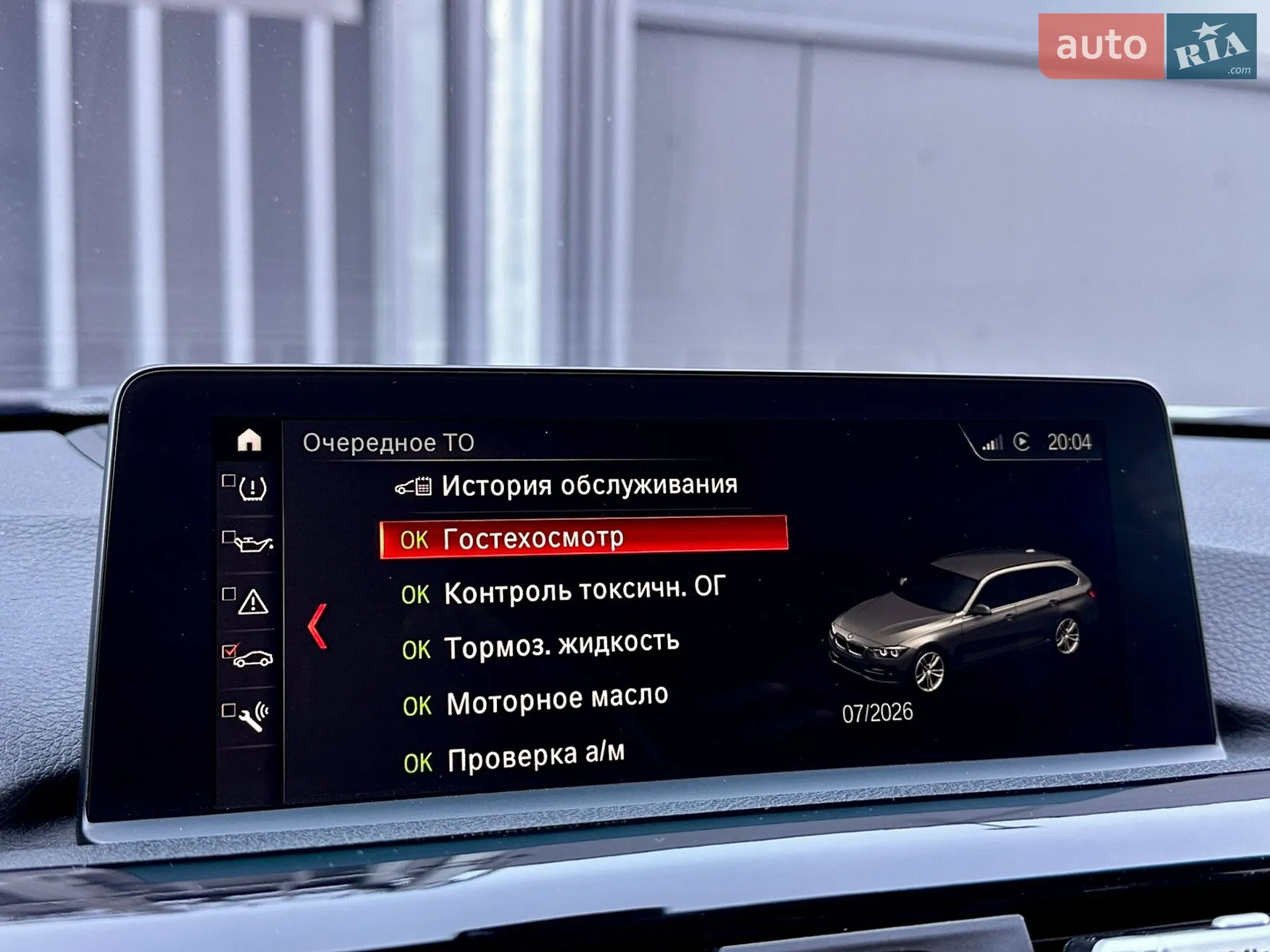 2017 BMW 3er - мініатюра 49