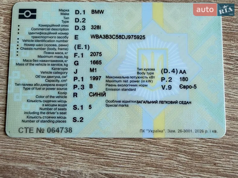 Седан BMW 3 Series 2013 в Хмельницком документ