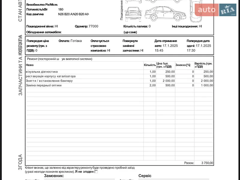 Седан BMW 3 Series 2015 в Житомире документ