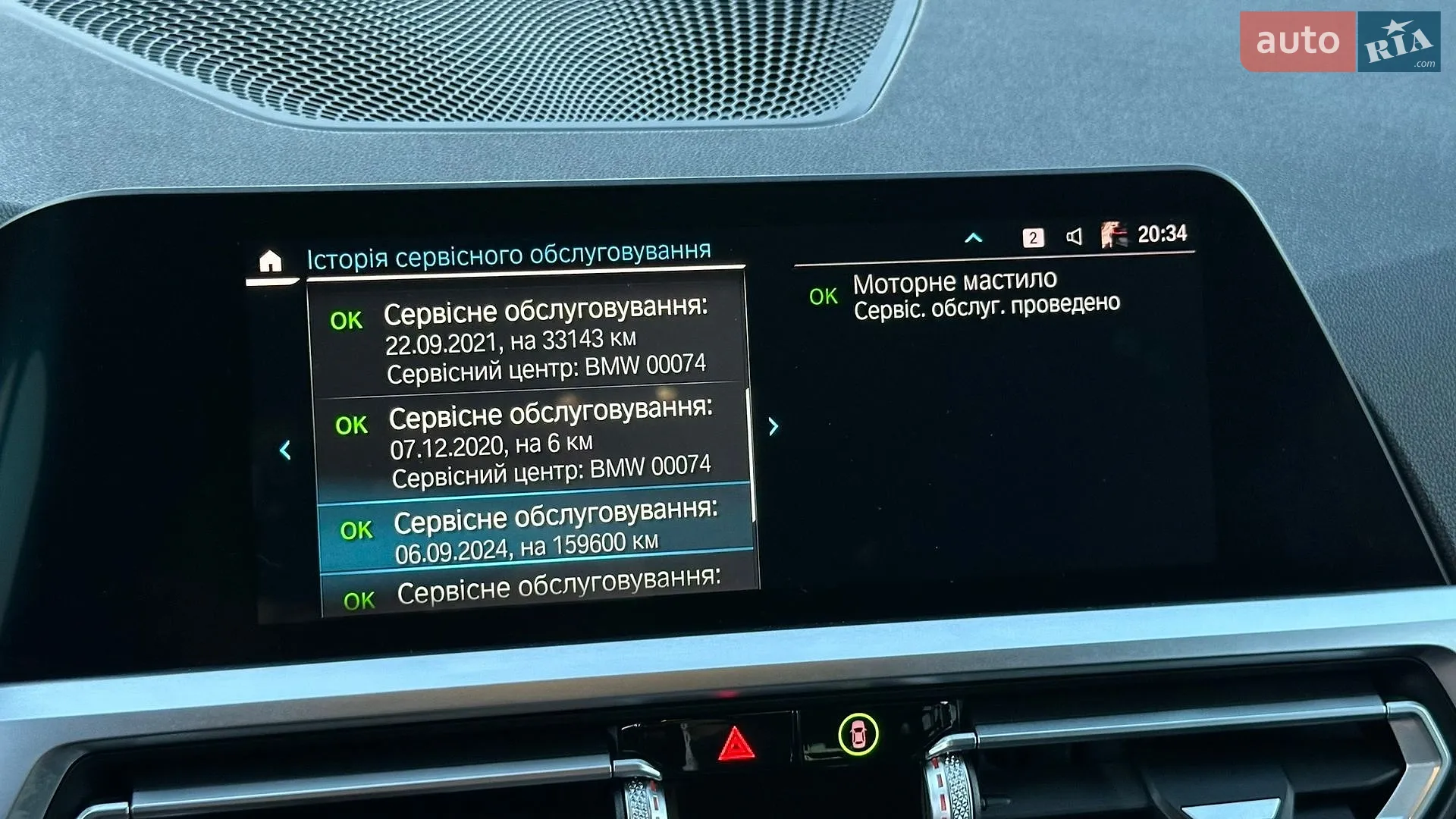 2020 BMW 3er - мініатюра 85