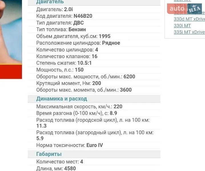 Купе BMW 3 Series 2008 в Смеле документ
