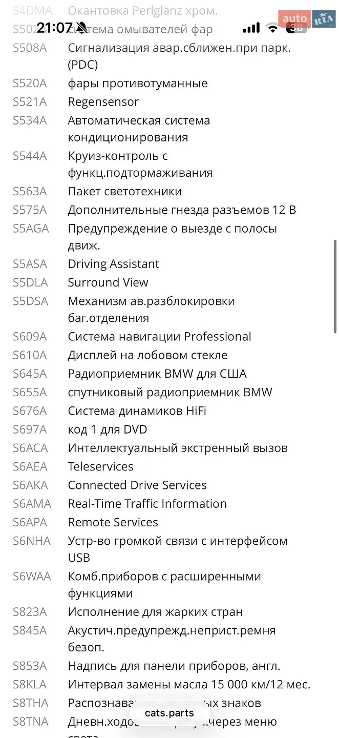 2014 BMW 3er - мініатюра 48
