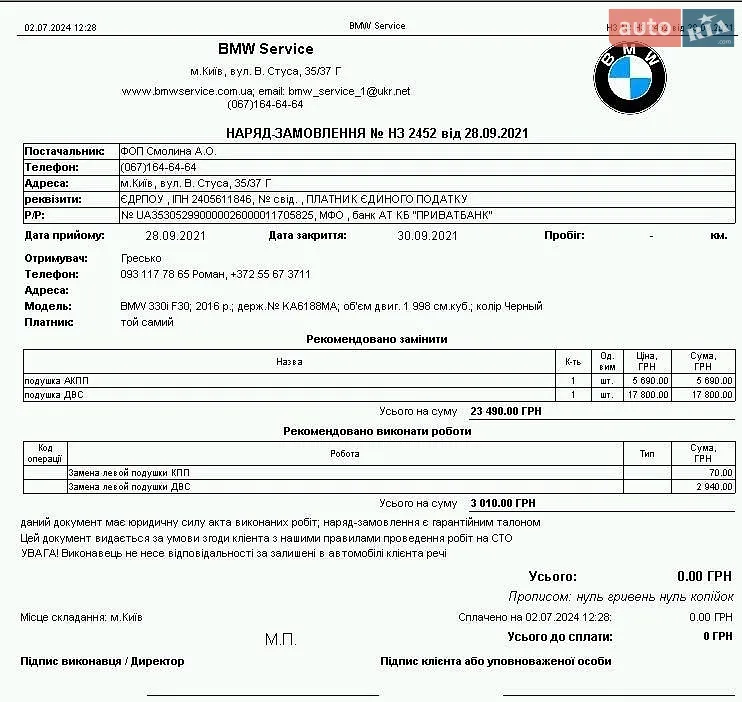 2016 BMW 3er - мініатюра 53