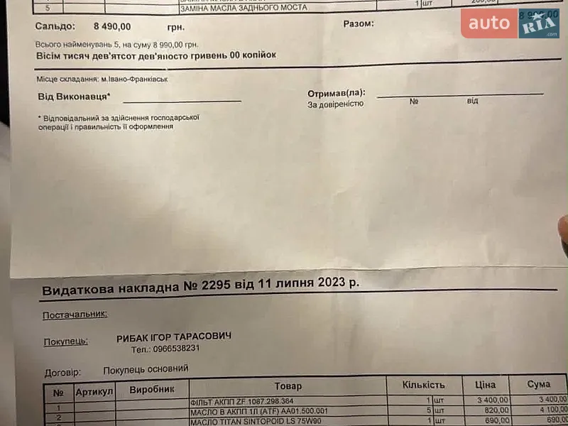 Седан BMW 3 Series 2012 в Івано-Франківську документ