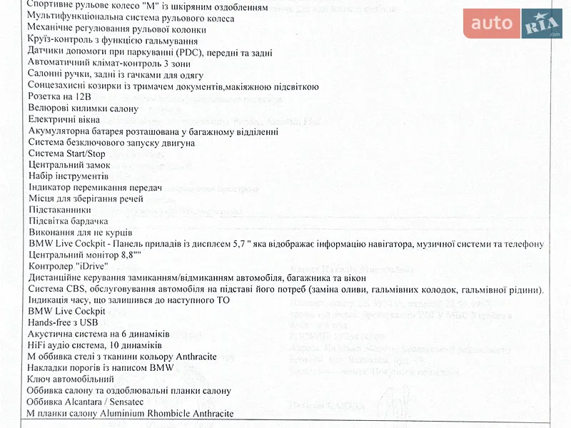 Седан BMW 3 Series 2025 в Броварах документ