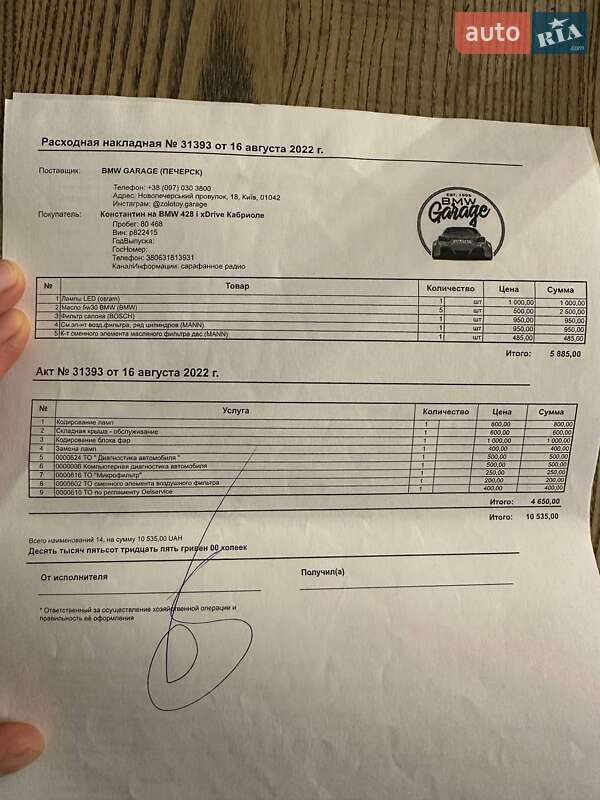 Кабріолет BMW 4 Series 2015 в Києві