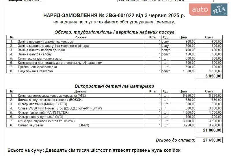 Купе BMW 4 Series 2021 в Києві документ