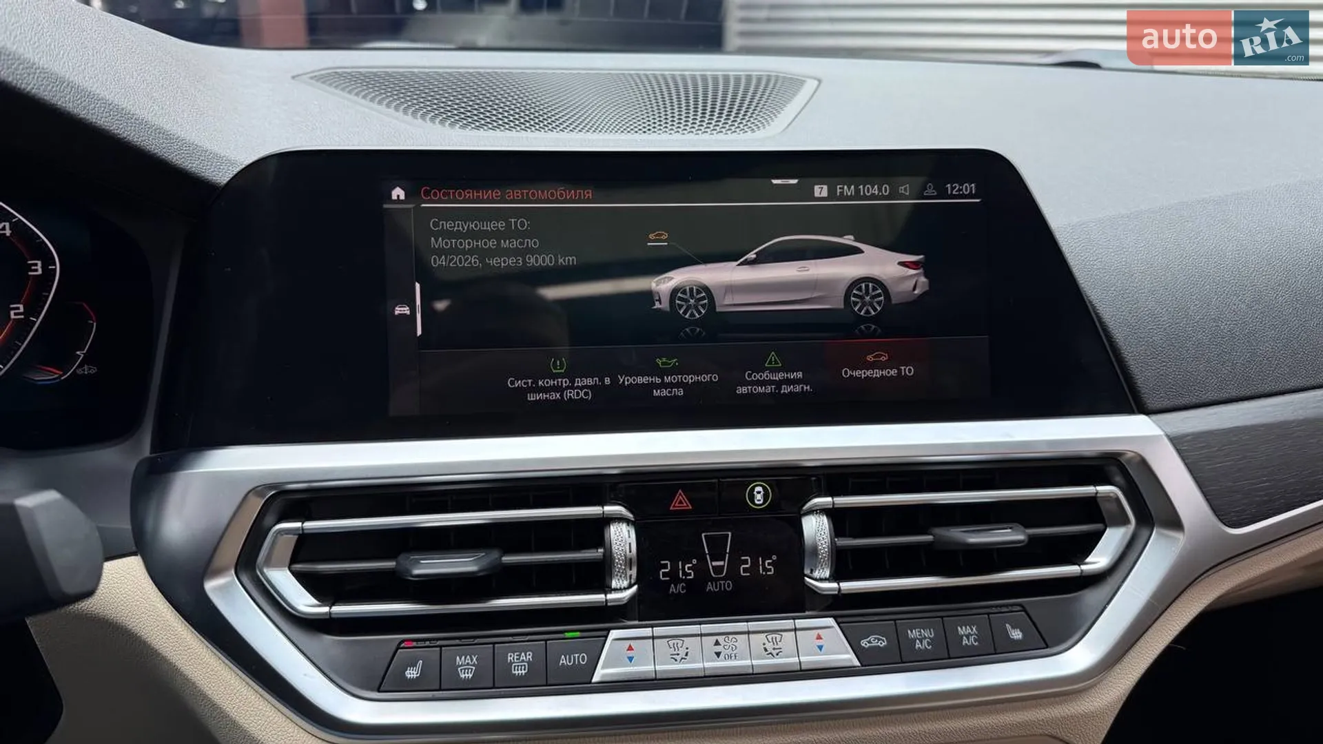 2022 BMW 4er - мініатюра 23