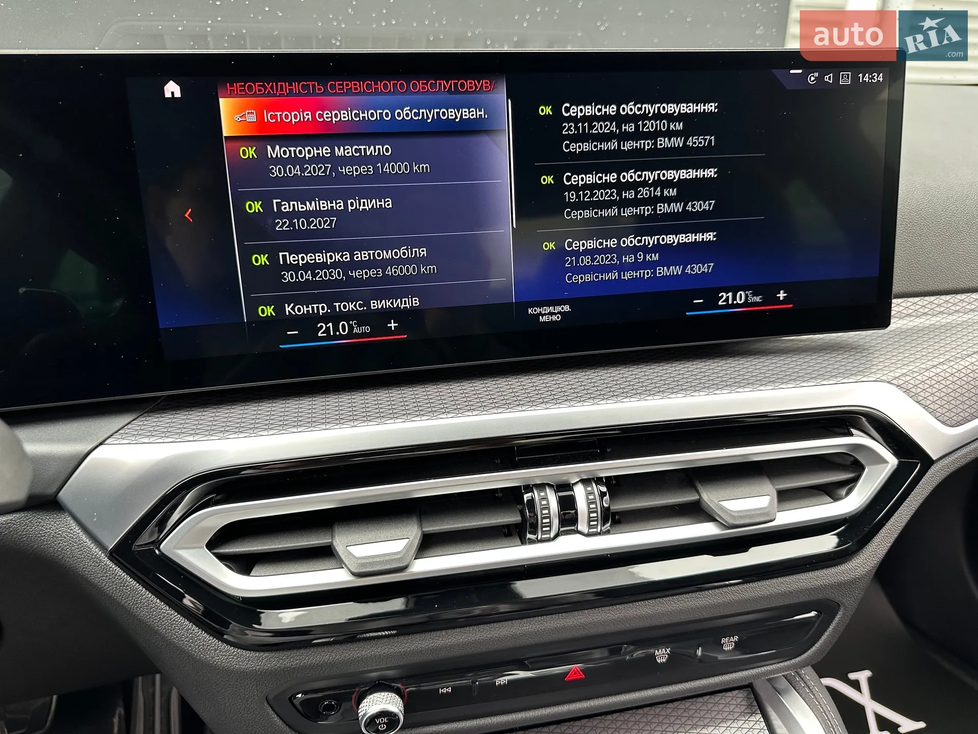 2023 BMW 4er - мініатюра 80