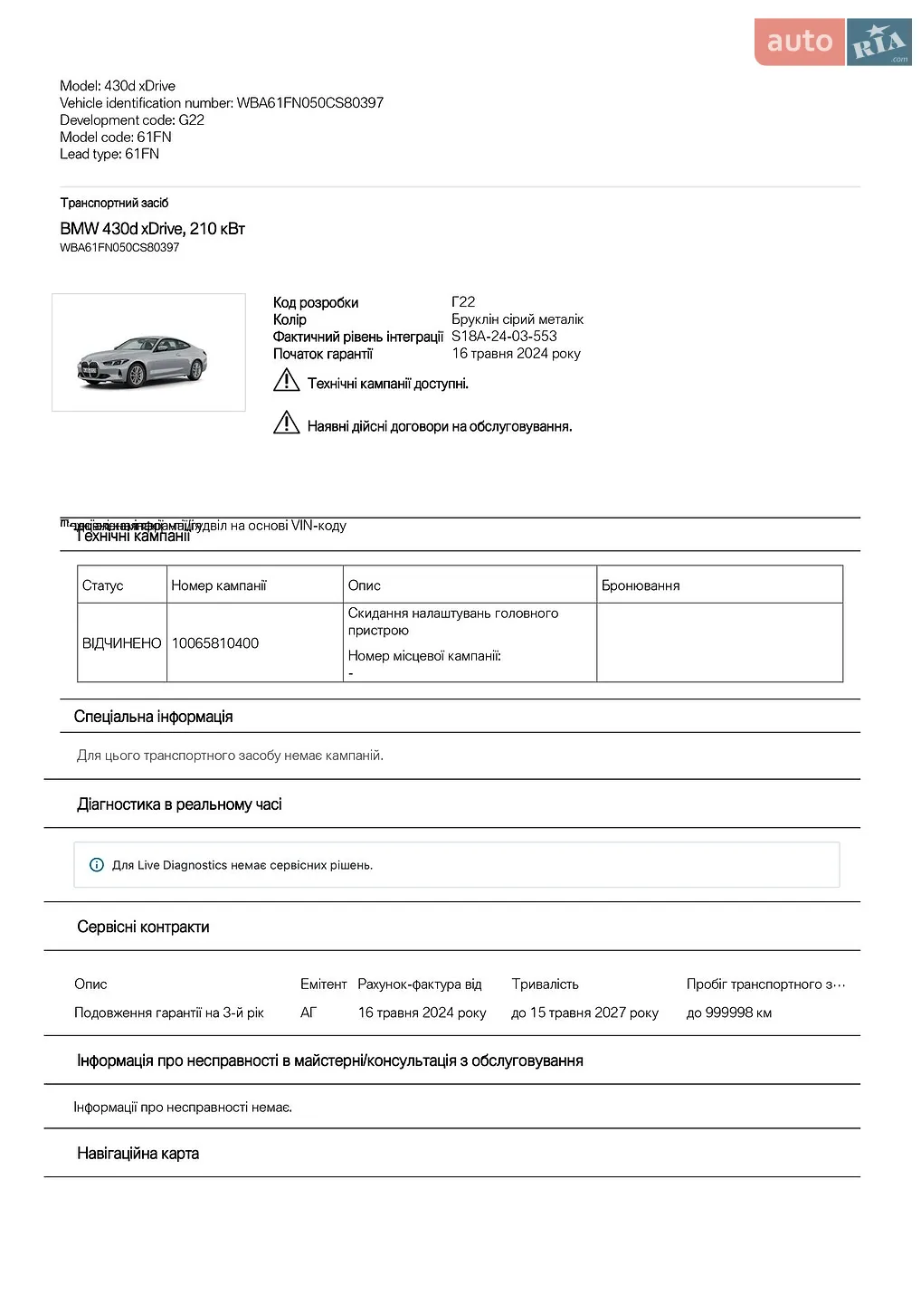 2024 BMW 4er - мініатюра 99