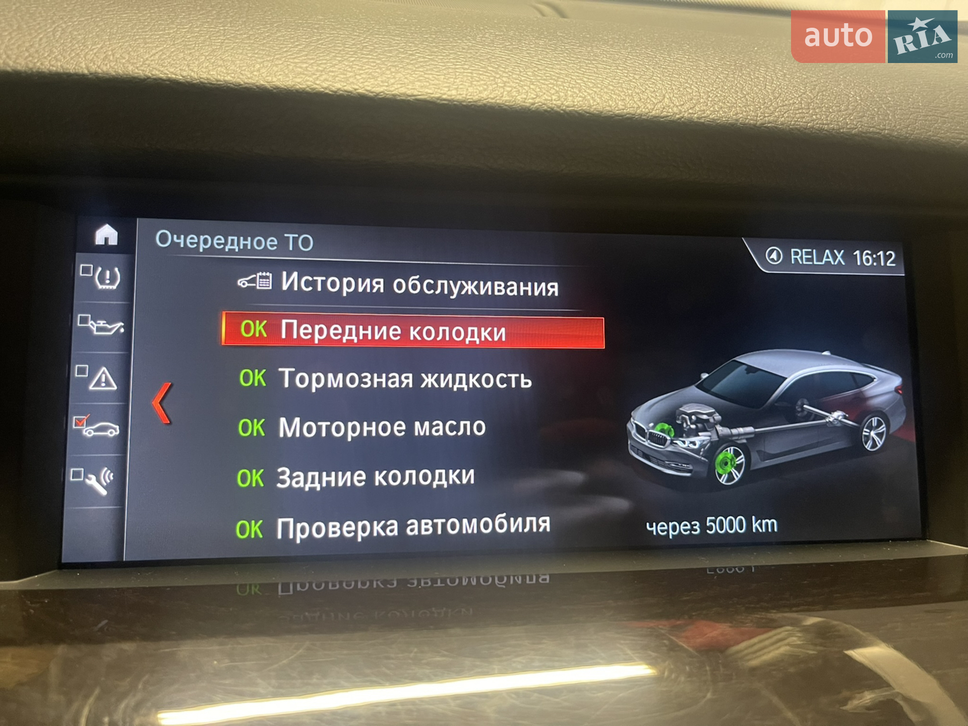 2014 BMW 5er - мініатюра 10
