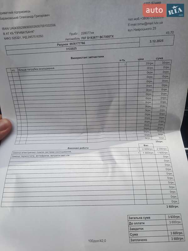 Ліфтбек BMW 5 Series GT 2014 в Львові