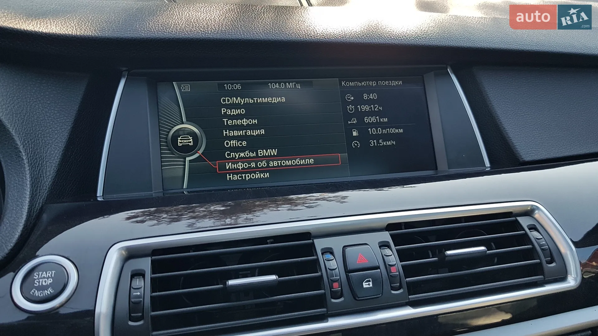 2011 BMW 5er - мініатюра 42