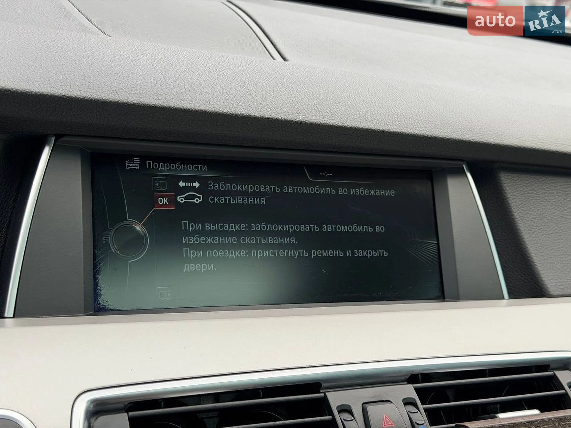2014 BMW 5er - мініатюра 37