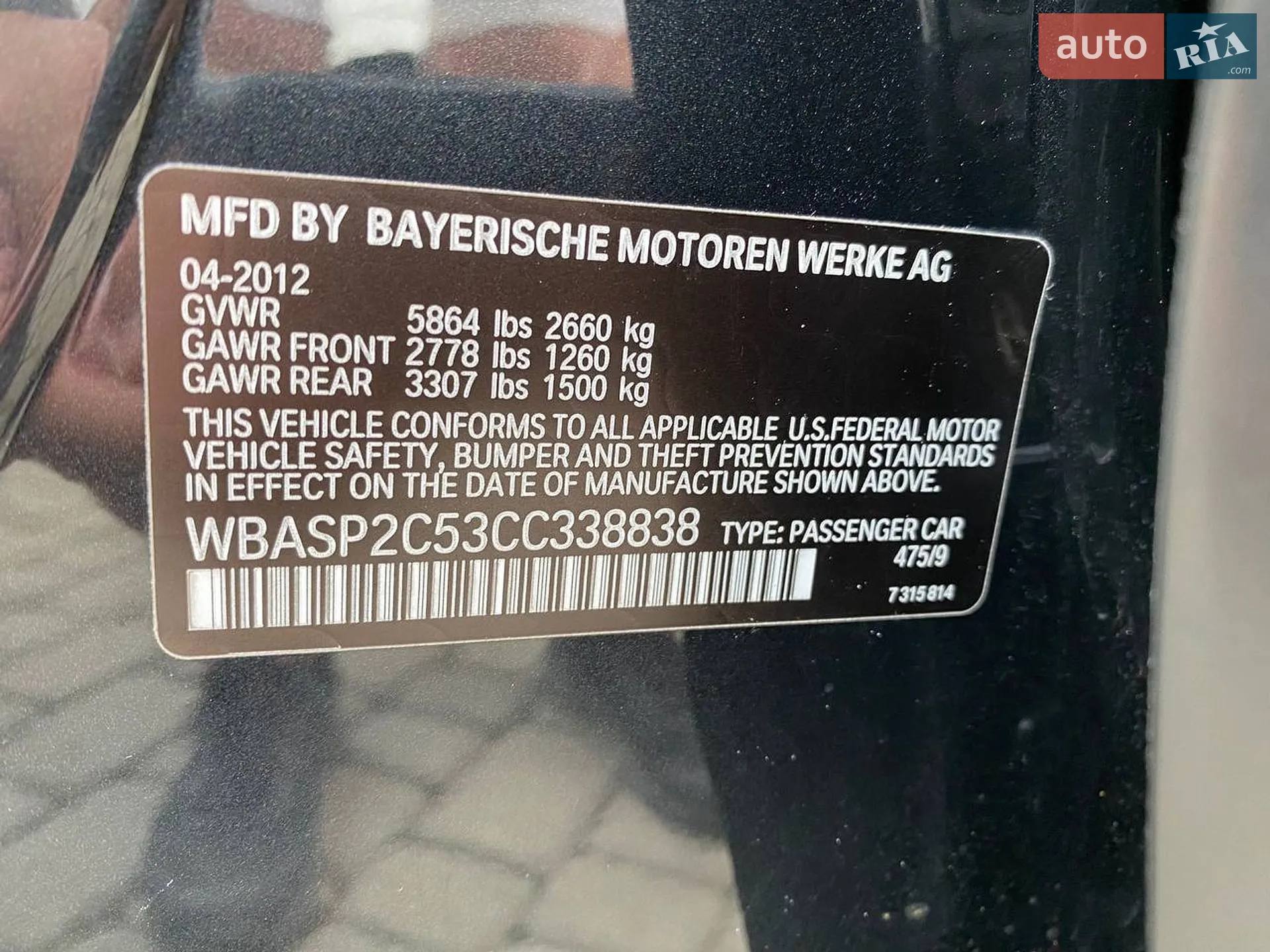 2012 BMW 5er - мініатюра 29