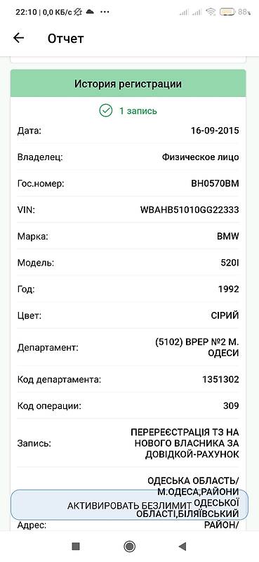 Седан BMW 5 Series 1992 в Одесі