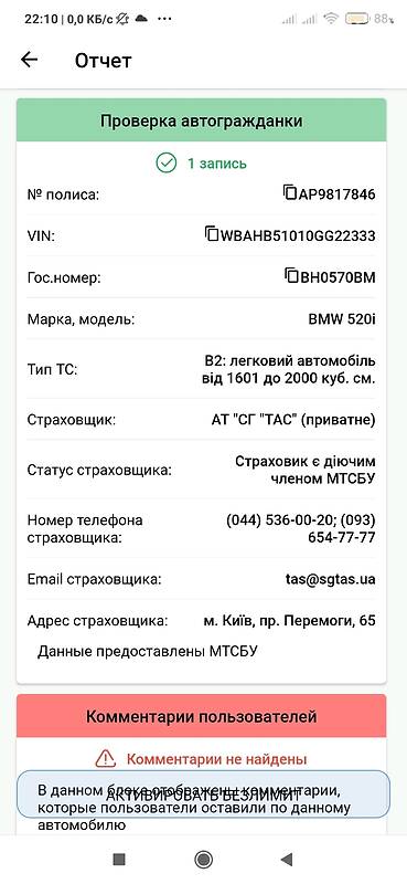Седан BMW 5 Series 1992 в Одесі