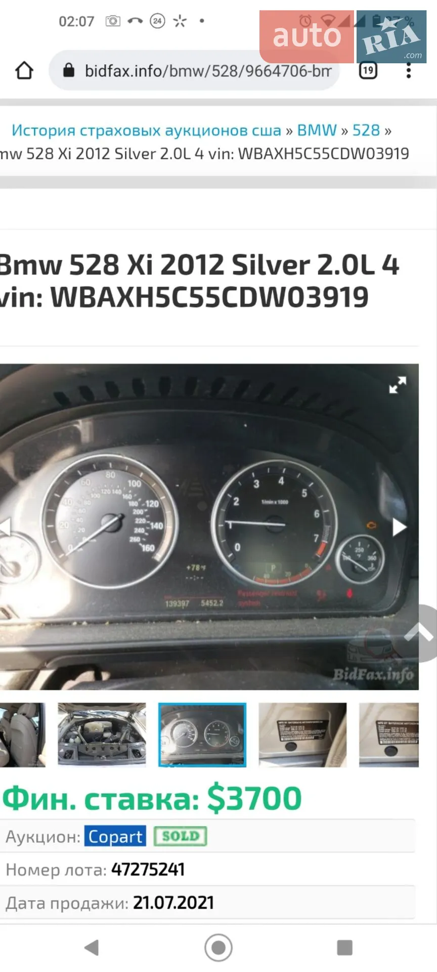2012 BMW 5er - мініатюра 58