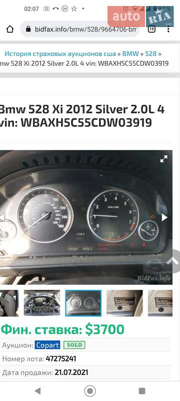 Седан BMW 5 Series 2012 в Полтаві