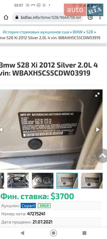 Седан BMW 5 Series 2012 в Полтаві