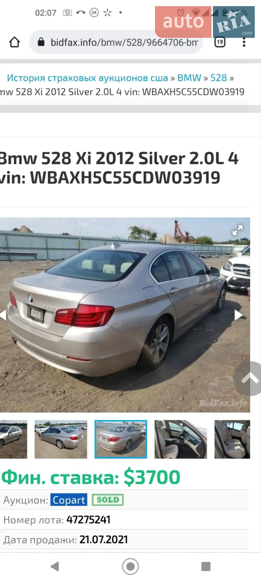 2012 BMW 5er - мініатюра 62
