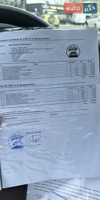 Седан BMW 5 Series 2013 в Киеве документ 2 фото Седан BMW 5 Series 2013 в Киеве документ