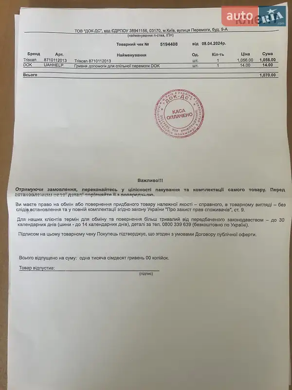 Седан BMW 5 Series 2014 в Києві документ