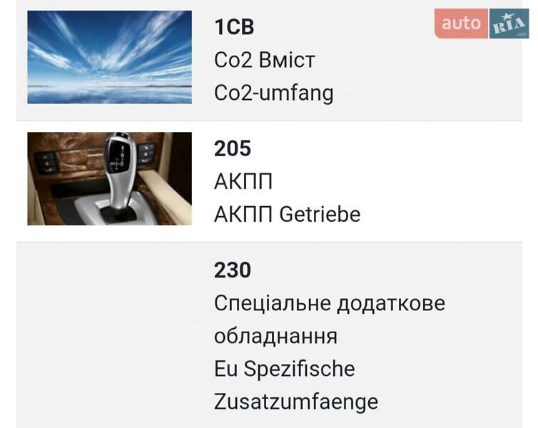 Универсал BMW 5 Series 2010 в Хмельницком фото 33 Универсал BMW 5 Series 2010 в Хмельницком