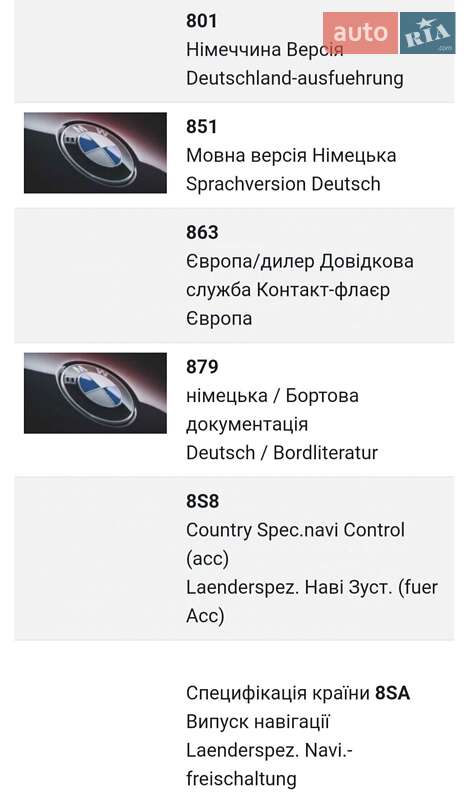 Универсал BMW 5 Series 2010 в Хмельницком фото 30 Универсал BMW 5 Series 2010 в Хмельницком