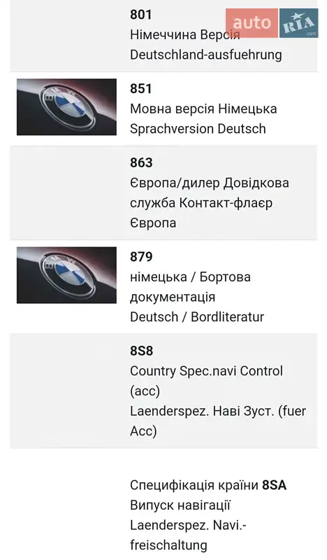 Универсал BMW 5 Series 2010 в Хмельницком документ 6 фото Универсал BMW 5 Series 2010 в Хмельницком документ