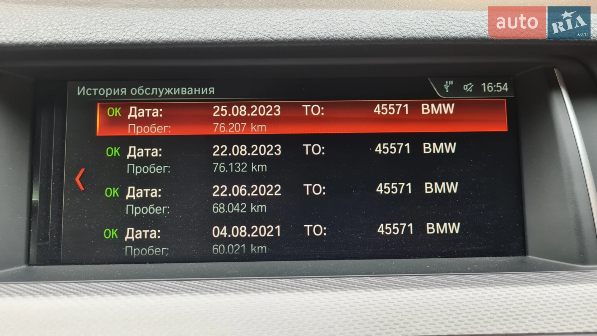2011 BMW 5er - мініатюра 39