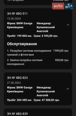 Седан BMW 5 Series 2007 в 