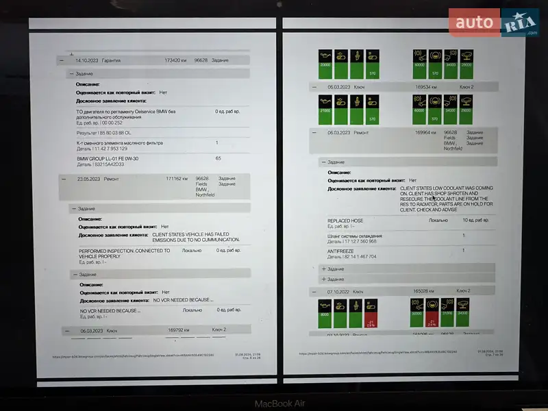 Седан BMW 5 Series 2008 в Виннице документ