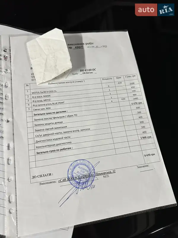 Седан BMW 5 Series 2012 в Одессе документ