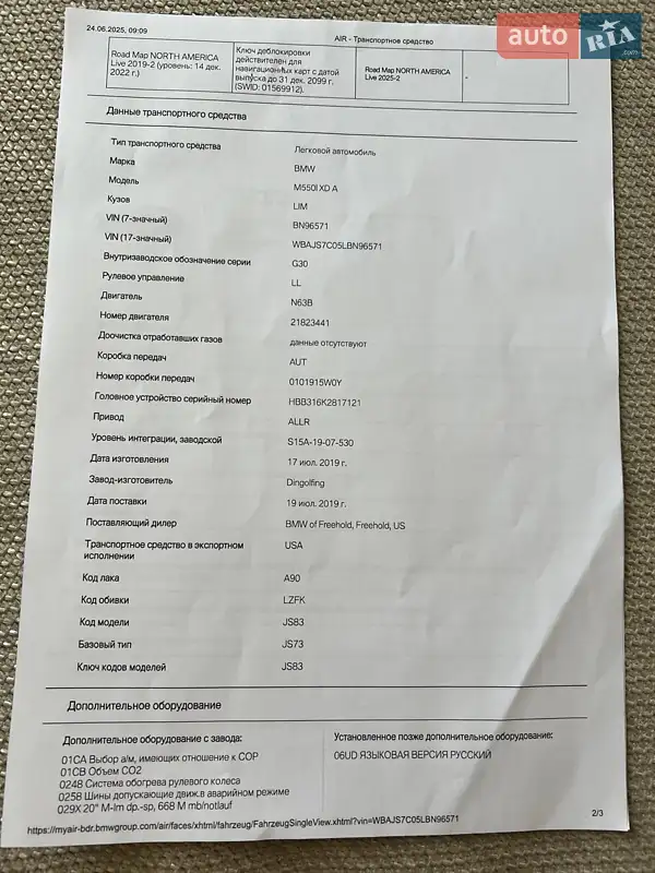 Седан BMW 5 Series 2019 в Киеве документ 2 фото Седан BMW 5 Series 2019 в Киеве документ