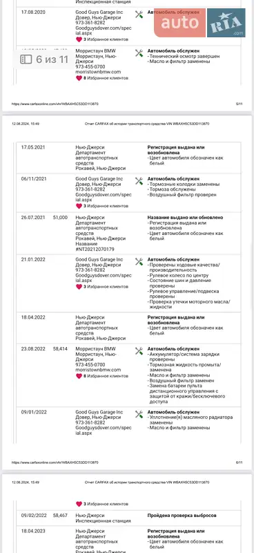 Седан BMW 5 Series 2013 в Кривому Розі документ