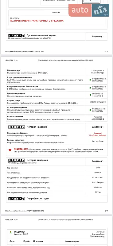 Седан BMW 5 Series 2013 в Кривому Розі документ