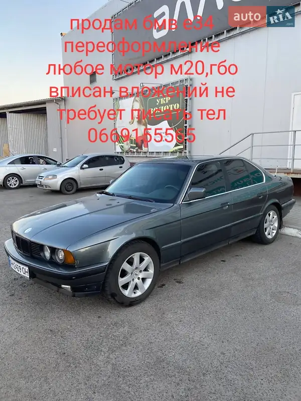 BMW 5 Series 1991 VIN WBAHC510503522592 фото оголошення 23 з 57
