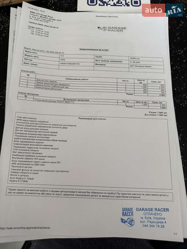 Седан BMW 5 Series 2011 в Києві фото 16 Седан BMW 5 Series 2011 в Києві