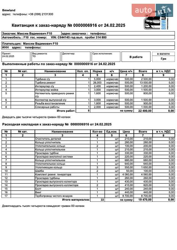 Седан BMW 5 Series 2011 в Києві фото 25 Седан BMW 5 Series 2011 в Києві