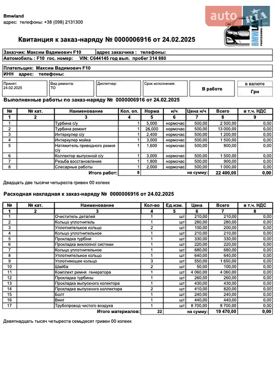 Седан BMW 5 Series 2011 в Києві документ 16 фото Седан BMW 5 Series 2011 в Києві документ