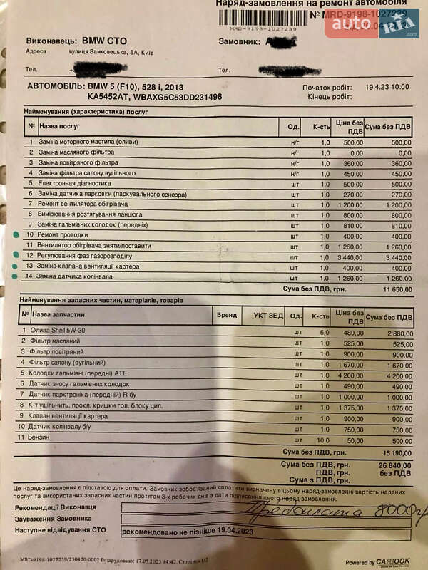 Седан BMW 5 Series 2013 в Києві