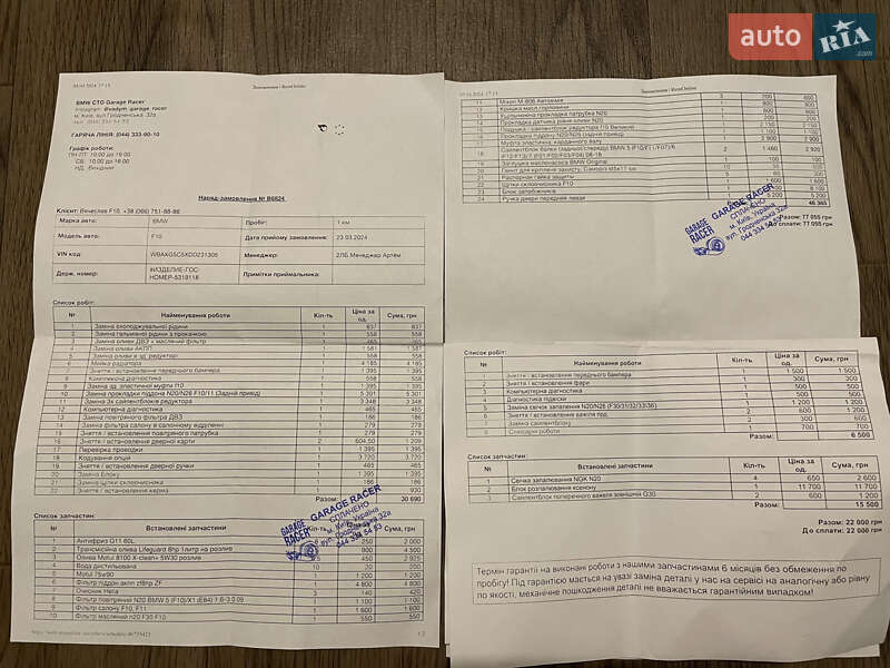 Седан BMW 5 Series 2013 в Киеве фото 20 Седан BMW 5 Series 2013 в Киеве