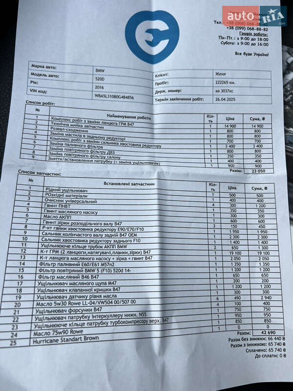 Универсал BMW 5 Series 2016 в Киеве