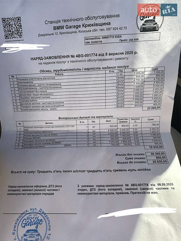 Седан BMW 5 Series 2011 в Білій Церкві