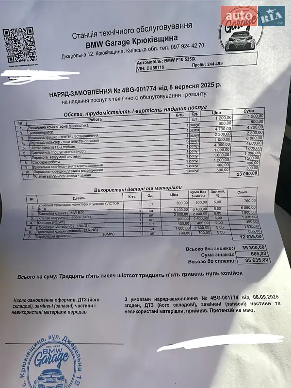 Седан BMW 5 Series 2011 в Білій Церкві документ